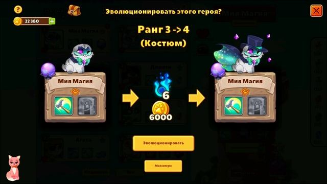 Яйцо ВОЛШЕБНИЦЫ и ХАРБОР в Castle Cats смотреть онлайн