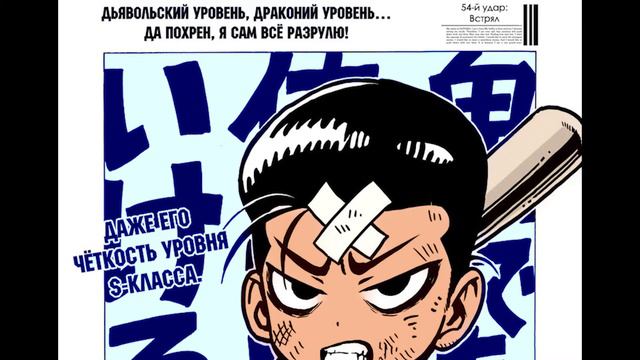 81 - 82 главы Ванпанчмана