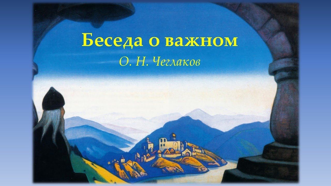 Беседа о важном 11.06.2023 смотреть онлайн