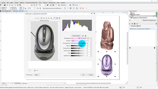 ЧАСТЬ 2: CorelDRAW: "из серебра в золото" - корректировка цветового фона. смотреть онлайн