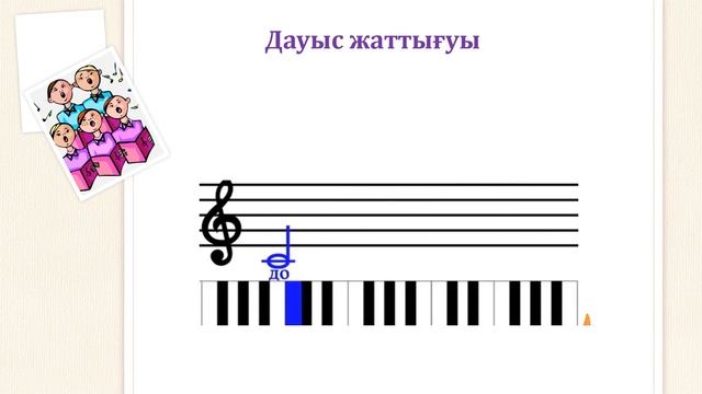 Музыка 2 сынып 19 сабақ. Ортеке смотреть онлайн