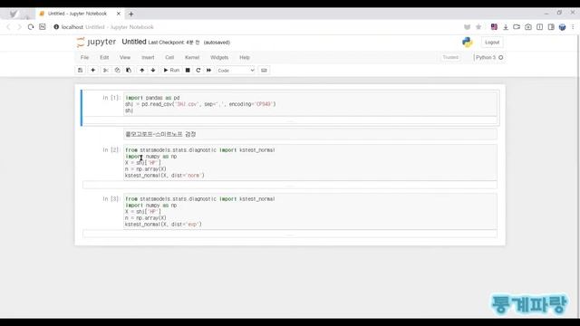 파이썬을 활용한 통계분석 - (33) 콜모고로프-스미르노프 검정(Kolmogorov-Smirnov Test) смотреть онлайн