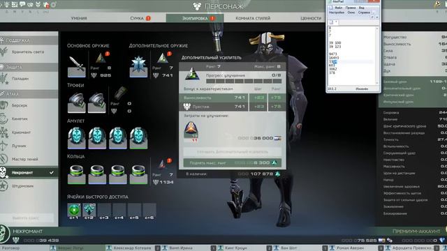 мгновенный престиж - тысяча престижа стоя на месте за 1 минуту в Skyforge смотреть онлайн