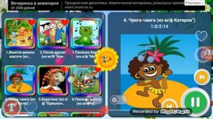 Песинка Чунга чанга