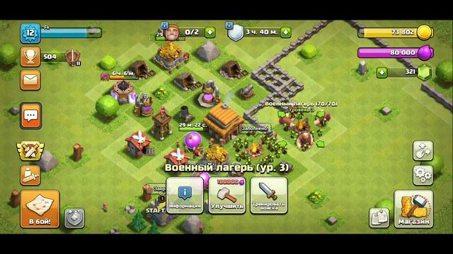 Что?Апнул ратушу?!Прокачка с нуля.Clash of clans! смотреть онлайн
