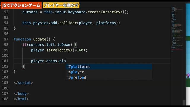 Javascriptゲームプログラミング初級【アクションゲーム】Phaser・関数・Gameの基礎・アニメーションについて学べます。Javascript入門 | ジャバスクリプト初心者 ゲーム開発 смотреть онлайн