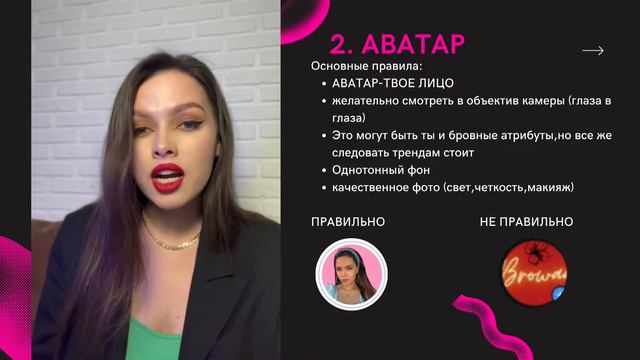 Инстаграм бровиста. Часть 1 смотреть онлайн
