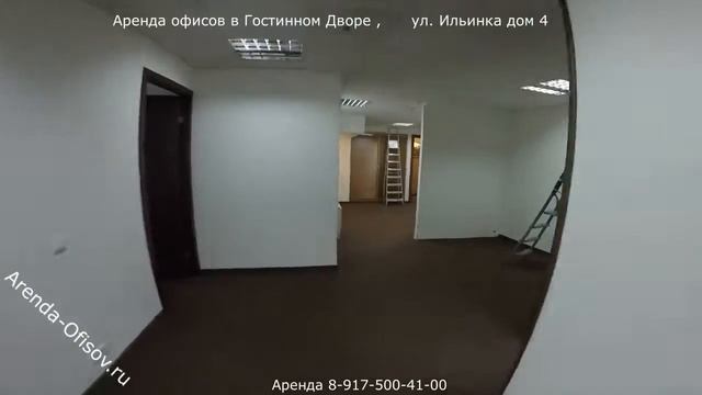 Аренда офисов в Гостином Дворе Ильинка дом 4, офисы по 170 м2 4 этаж Arenda-Ofisov.ru смотреть онлайн