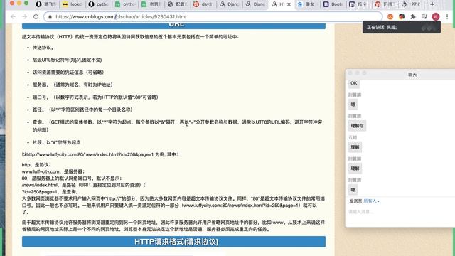 2021最新版Python Django网站实战开发（附带代码笔记） P5 day1 05 http协议讲解 смотреть онлайн