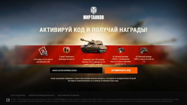 Бонус код в МИР ТАНКОВ Прилетел неожиданно как ВЕРТУХА КВ-2 смотреть онлайн