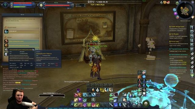 ИЩУ ТИГРИНКУ!!! 50+ ЛУК | КАЙСИНЕЛЬ АСМО | AION CLASSIC | EPOC смотреть онлайн