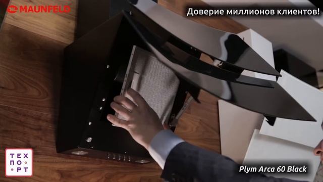 Видеообзор кухонной вытяжки Maunfeld Plym Arca black смотреть онлайн