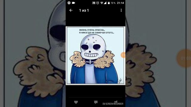 Комикс андертейл ,, что делают скелеты ? " смотреть онлайн