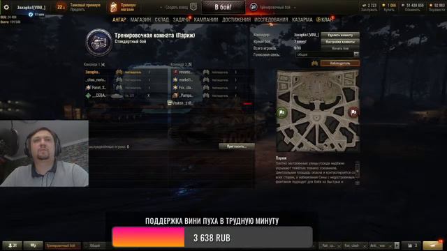 Вини Пух играет в WOT. ТУРНИР - "ПОКА ВСЕ ДОМА" !!!!! смотреть онлайн