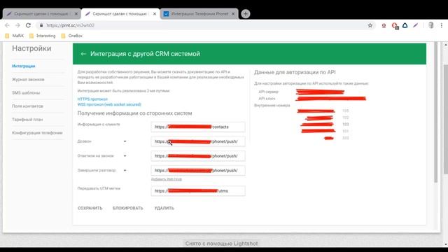 Подключение телефонии Phonet смотреть онлайн