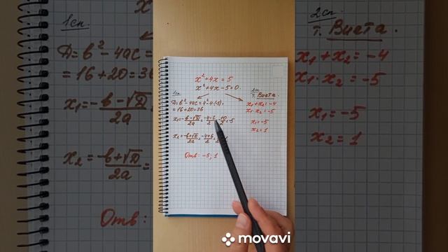 Как решать квадратные уравнения. смотреть онлайн