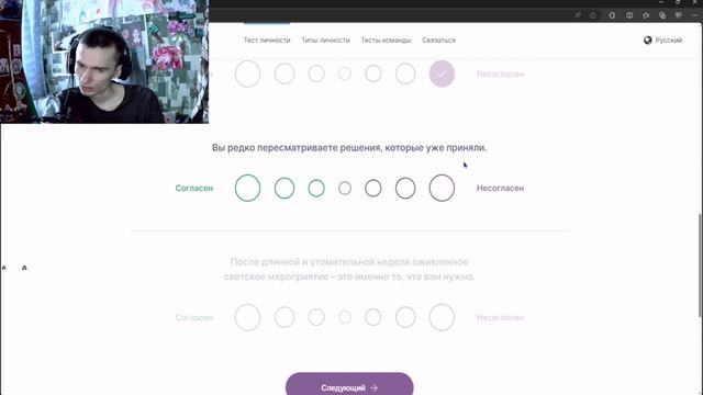СКАЗАТЬ НЕЧЕГО..... ТУТ Я РАССКАЖУ НЕМНОГО О СЕБЕ. ОПЯТЬ ХАХ ➤ Бесплатный тест личности смотреть онлайн