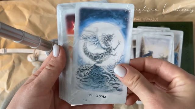 Таро Кельтских Драконов • The Celtic Dragon Tarot Kit смотреть онлайн