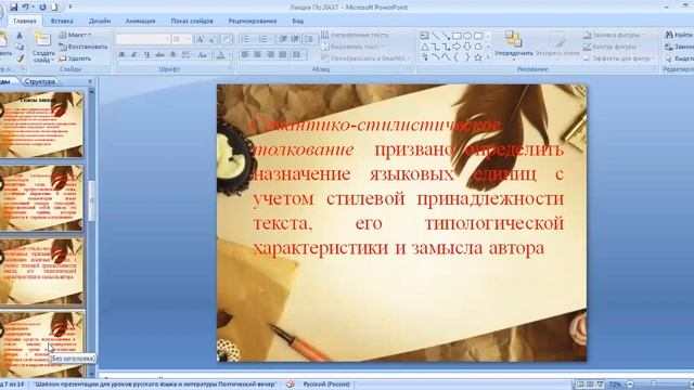 Лингвистический анализ художественного текста смотреть онлайн