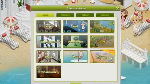 Avataria Club #1 [КАК ПЕРВАЯ БРАЧНАЯ НОЧЬ С БОМЖОМ? :D] смотреть онлайн