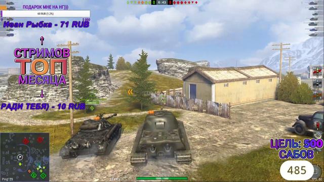 ★СТРИМ ПО WoT Blitz ~ ИМЕЕМ ПЕНДОСТАНЦОВ ~ ЛАМПОВЫЙ СТРИМ★!!!WELCOME!!! (ЧЕКАЙТЕ ОПИСАНИЕ) смотреть онлайн