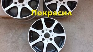 Покраска литых дисков своими руками.