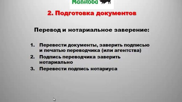 Иммиграция в Канаду. Часть 4. Федеральный этап. Видео 1 смотреть онлайн