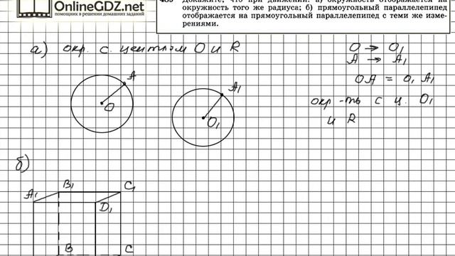 Задание №489 — ГДЗ по геометрии 11 класс (Атанасян Л.С.) смотреть онлайн