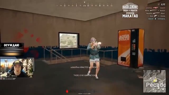 КАК МАКАТАО РЕАЛЬНО ИГРАЕТ В PUBG смотреть онлайн