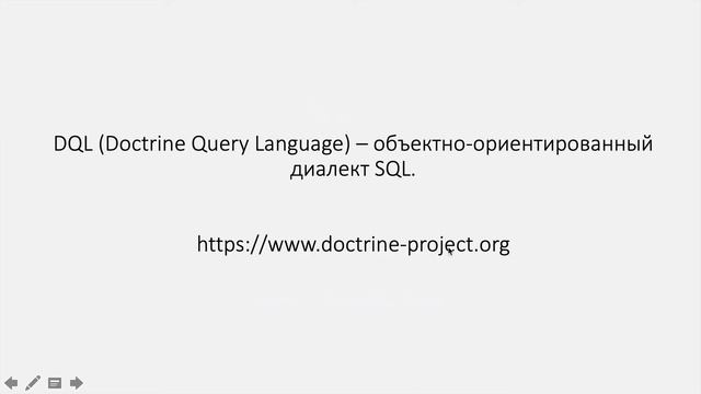 Работа с базой данных в Symfony и сущности смотреть онлайн
