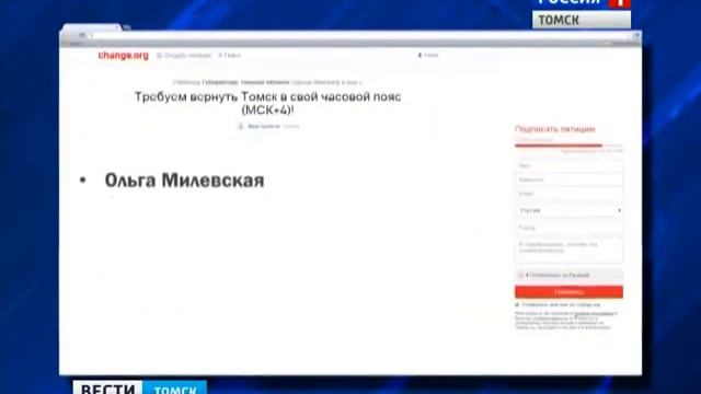 Сюжет о переводе стрелок на России-1 смотреть онлайн