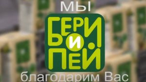 Бери и Пей _Яблоко-Вишня_ 0,95 л.