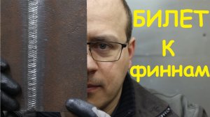 Вертикальный шов полуавтоматом. Сварщики это не рассказывают, молчат, сидят ... хихикают в уголке ?
