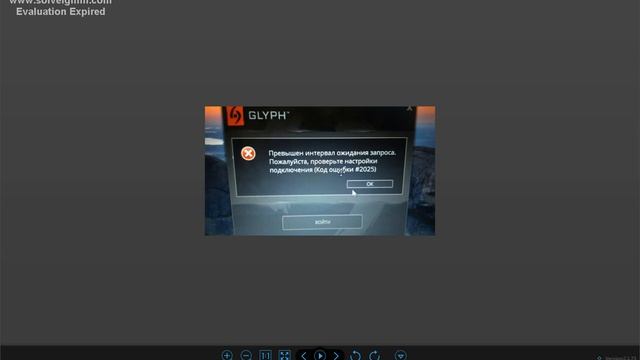 Решение проблемы\glyph ошибка 2025 без программ смотреть онлайн