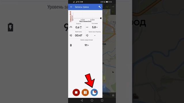 Locus Map Урок 4.2 Запись трека. Процесс и сохранение смотреть онлайн