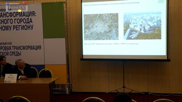 ТБ Форум. Виталий Лутц, Институт Генплана Москвы: Градостроительное проектирование и умные кварталы смотреть онлайн