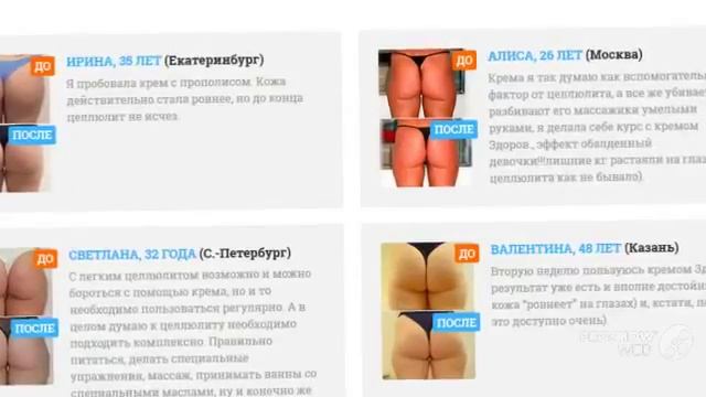 крем от целлюлита фаберлик отзывы смотреть онлайн