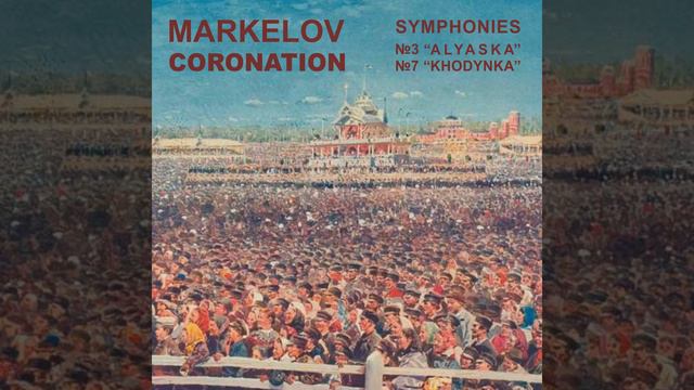 Symphony No. 3 "Alyaska": IV. Facets смотреть онлайн