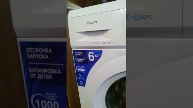купил Стиральную машину DEXP WM-F610NTMA/WW белый и сдал в ремонт.1-я часть смотреть онлайн