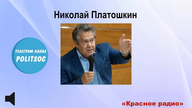 Николай Платошкин об отставке Алексея Кудрина смотреть онлайн