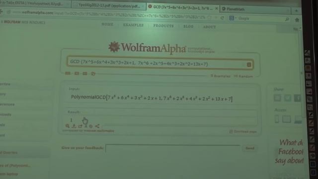 27 Φεβρουαρίου 2013, 3-4μμ, Υπολογιστική άλγεβρα