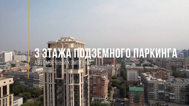 Продажа квартир в элитном жилом комплексе Montblanc Residence в Новосибирске. смотреть онлайн