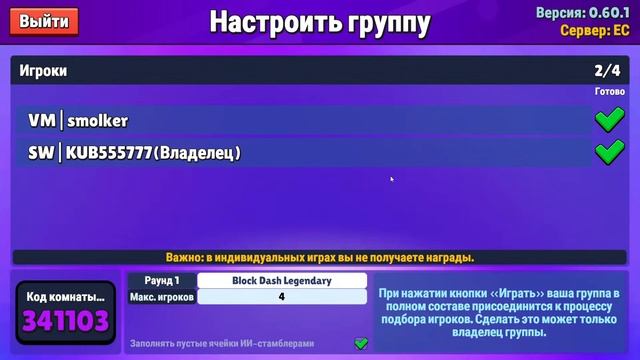 играю в стамбел гайс с зрителями в блок деш энд (рекорд стрима 92 волны) смотреть онлайн