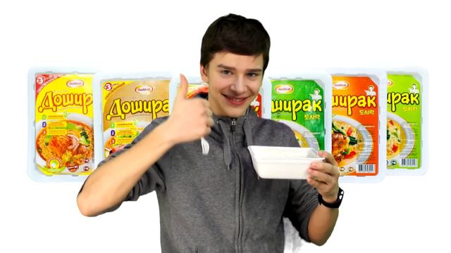 ДОШИРАК - ВЫБОР СИЛЬНЫХ! смотреть онлайн