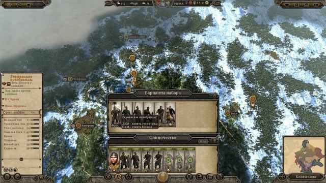Total War Attila Вестготы Легенда 2 смотреть онлайн