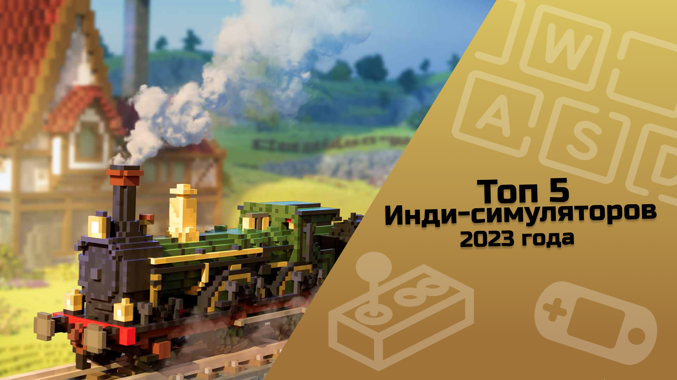 ТОП 5 инди-симуляторов 2023 #indiespotlight#top5games#indiehorrorgames#simulationgames