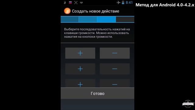 Разблокировка Android 4.x кнопками громкости смотреть онлайн
