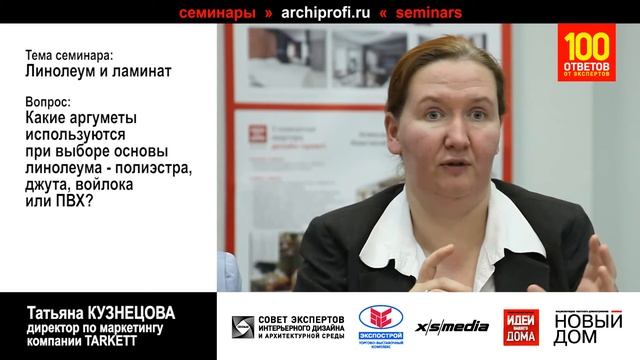 Какая лучше основа для линолеума
