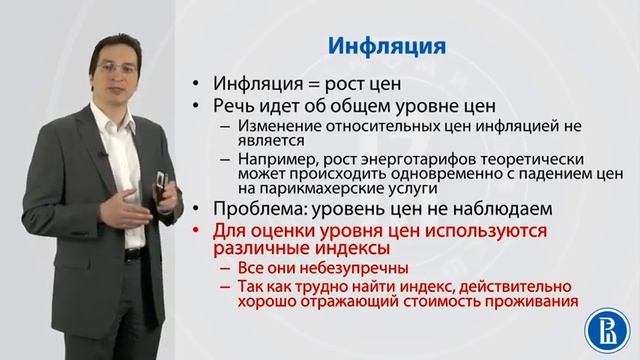 2.6. Реальный и номинальный ВВП. Инфляция. Олег Замулин смотреть онлайн
