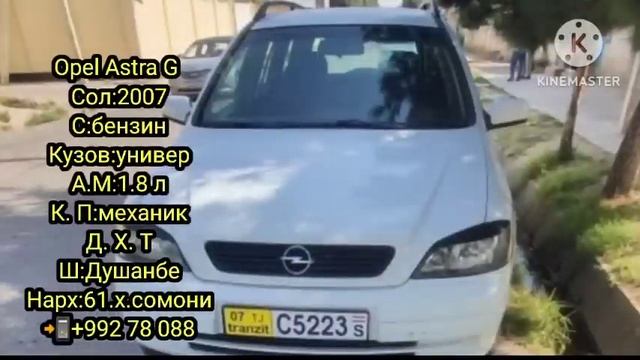 Мошинхои Фуруши!(27.08.2023)Арзон-Опел Астра Ч Опел Астра Ф Каравани прастой Караван Астра Ч смотреть онлайн